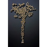 ARBOL BALAS DE FOGUEO